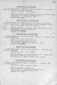 Приказ об исключении из списков.