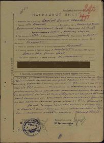 Наградной лист  - Медаль За боевые заслуги - за Сталинград 17.09.1942