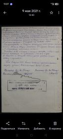 Наградной лист