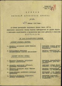 Приказ о награждении
