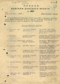 Приказ о награждении