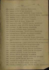 Указ Президиума Верховного Совета Союза ССР - медаль «За боевые заслуги» (Центральный военно-морской архив)