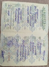 Свидетельство о рождении