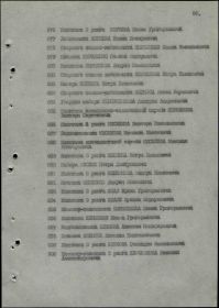 Указ Президиума Верховного Совета Союза ССР - Орден Красной Звезды (Центральный военно-морской архив)