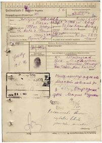 Персональная карта военнопленного