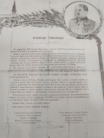 Благодарность