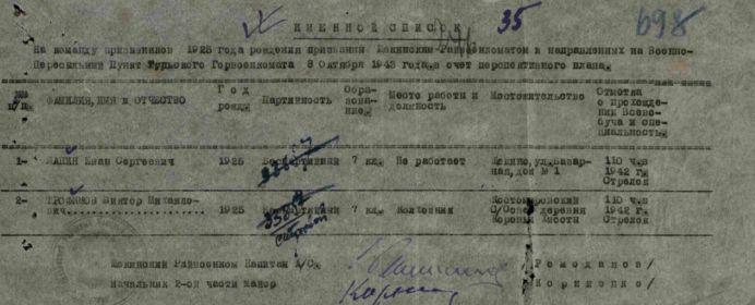 Документы с сайта Память народа