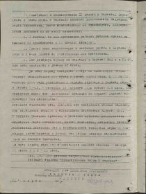 Наградной лист Кислякова Фёдора Ивановича (Орден Отечественной войны I степени)