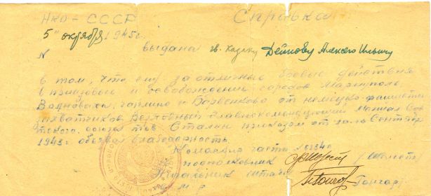 Справка благодарность