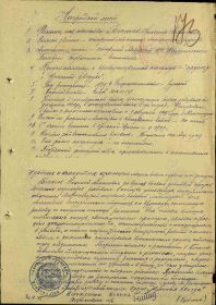 Представление к награде