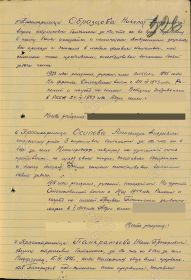 Приказ о награждении.
