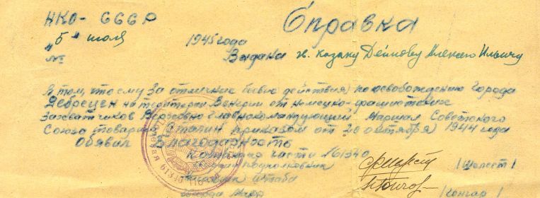 Справка благодарность