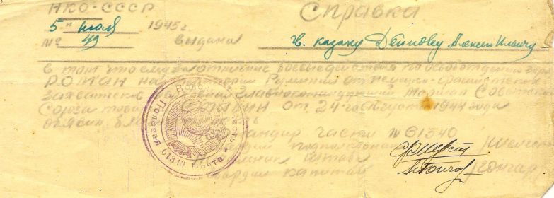 Справка благодарность