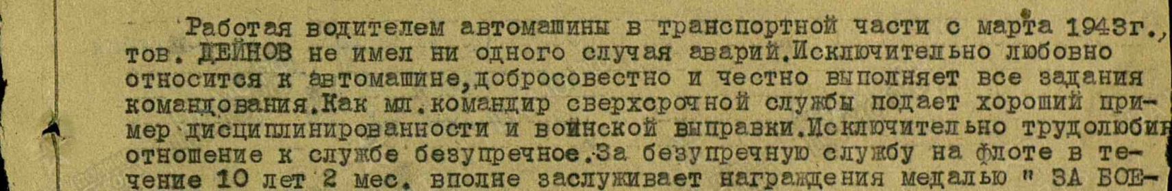 Подвиг