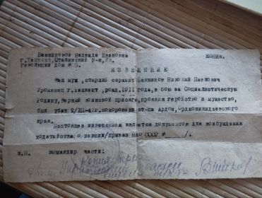 Извещение