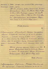 Приказ о награждении.