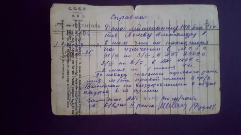 Справка о прохождении лечения