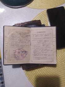 Красноармейская книжка