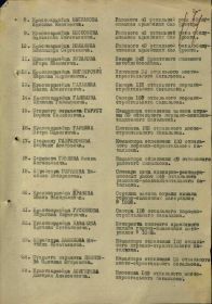 Приказ(указ) о награждении и сопроводительные документы к нему
