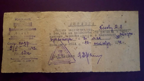 Справка о работе бухгалтером