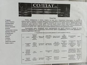 Солдат.ру