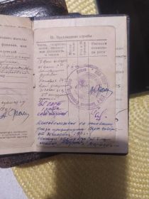 Красноармейская книжка