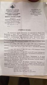 Архивная справка