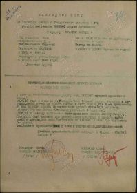 Наградной лист" Орден Красной Звезды"
