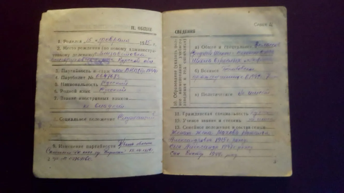 Военный билет, общие сведения