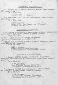 Приказ об исключении из списков