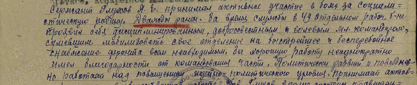 Учетная картотека