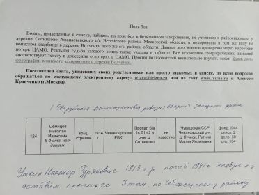 Поле боя