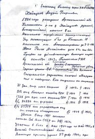 Характеристика