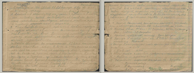 ОПЕРАТИВНАЯ СВОДКА ШТАБА 69 ЛАБР ОТ 03.07.1943