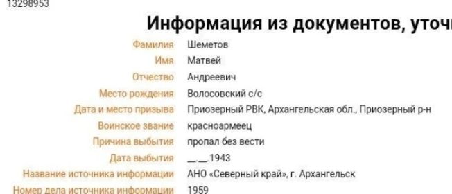 извещение