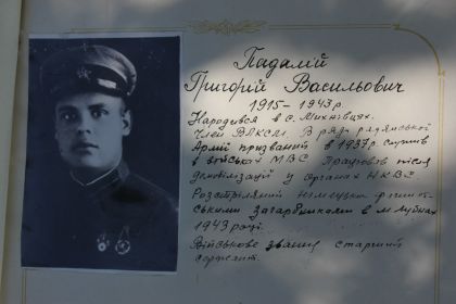 Фотография из книги памяти Украина, Полтавская область, село Михновцы