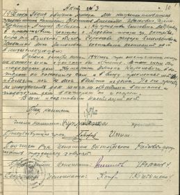 Акт комиссии о злодеяниях немецко-фашистских войск в с. Яндовка Октябрьского района Тульской области 20 августа 1943 г. Государственный архив РФ Ф. Р-7021. Оп. 47. Д. 177. Л. 10. Подлинник.
