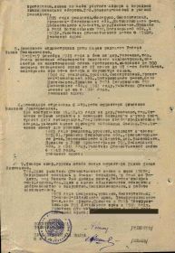 Награждение "За отвагу"