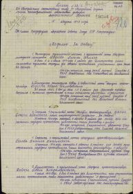 За отвагу