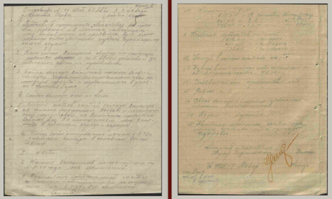 ОПЕРАТИВНАЯ СВОДКА ШТАБА 69 ЛАБР ОТ 05.07.1943