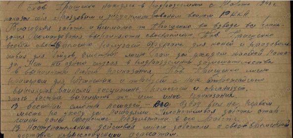 Наградной лист