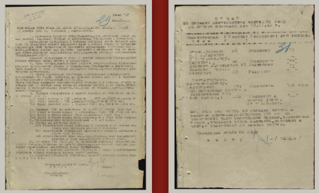 ОПЕРАТИВНАЯ СВОДКА ШТАБА 69 ЛАБР ОТ 11.07.1943