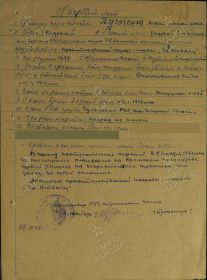 Наградной лист