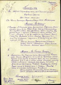 Приказ от 20 июля 1943 года № 42 "О награждении"