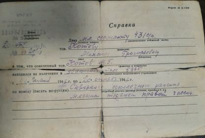Справка