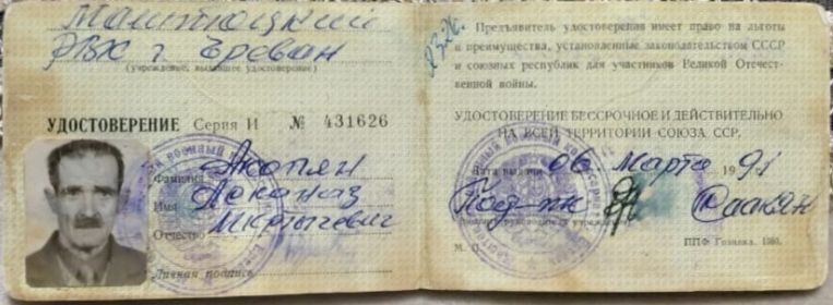 Удостоверение участника войны
