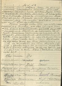 Акт комиссии о попытке массового уничтожения жителей с. Яндовки Октябрьского р-на Тульской обл. немецко-фашистскими оккупантами 20.08.1943 г. Гос. архив РФ Ф. Р-7021. Оп. 47. Д. 177. Л. 24.