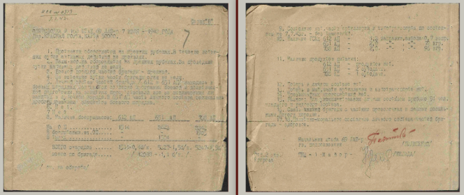 ОПЕРАТИВНАЯ СВОДКА ШТАБА 69 ЛАБР ОТ 07.07.1943 (Боевых действий не было )