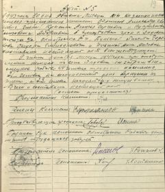 Акт комиссии об угоне немецко-фашистскими оккупантами в Германию жителей с. Яндовка Октябрьского района Тульской области 20 августа 1943 г. Гос. архив РФ Ф. Р-7021. Оп. 47. Д. 177. Л. 19.