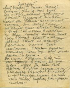 последнее письмо от 06.11.1941 года 1 страница